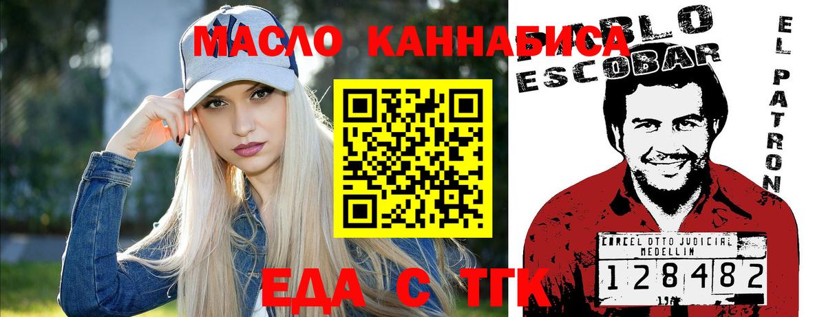 Cannafood марихуана  Вход с VPN  Салехард 