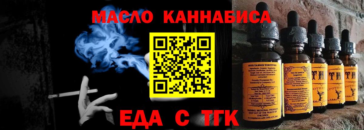 Еда ТГК марихуана Салехард