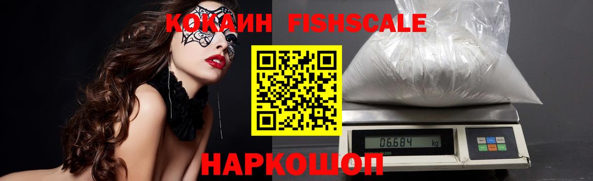 Cocaine VHQ  COCAIN  Салехард  Вход с VPN  Cocaine Перу 