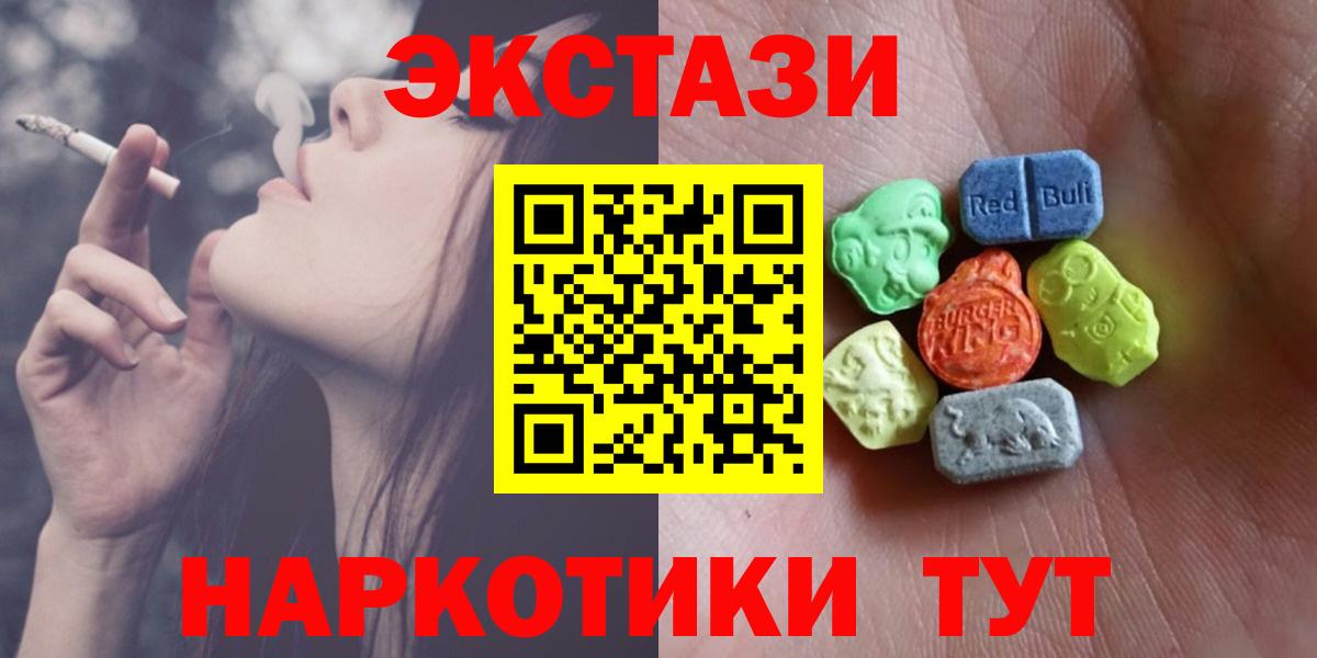 Салехард  Ecstasy  ЭКСТАЗИ DUBAI  ссылка на мегу как войти  Ecstasy Cube  Вход с VPN 