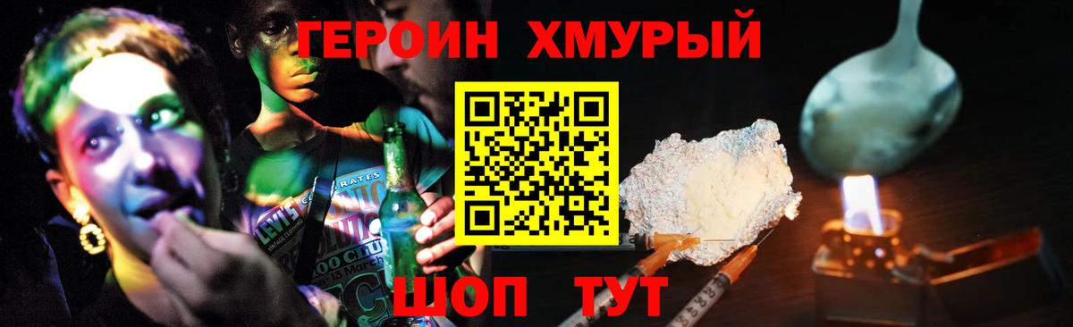Героин гречка Салехард