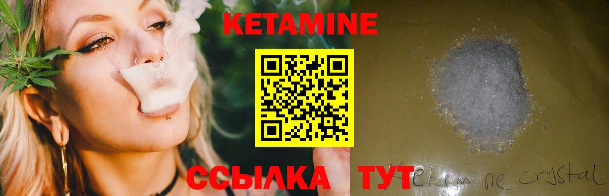 КЕТАМИН VHQ    маркетплейс  Салехард  Вход с VPN 
