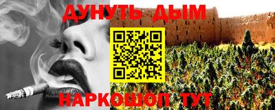 каннабис Мариинск