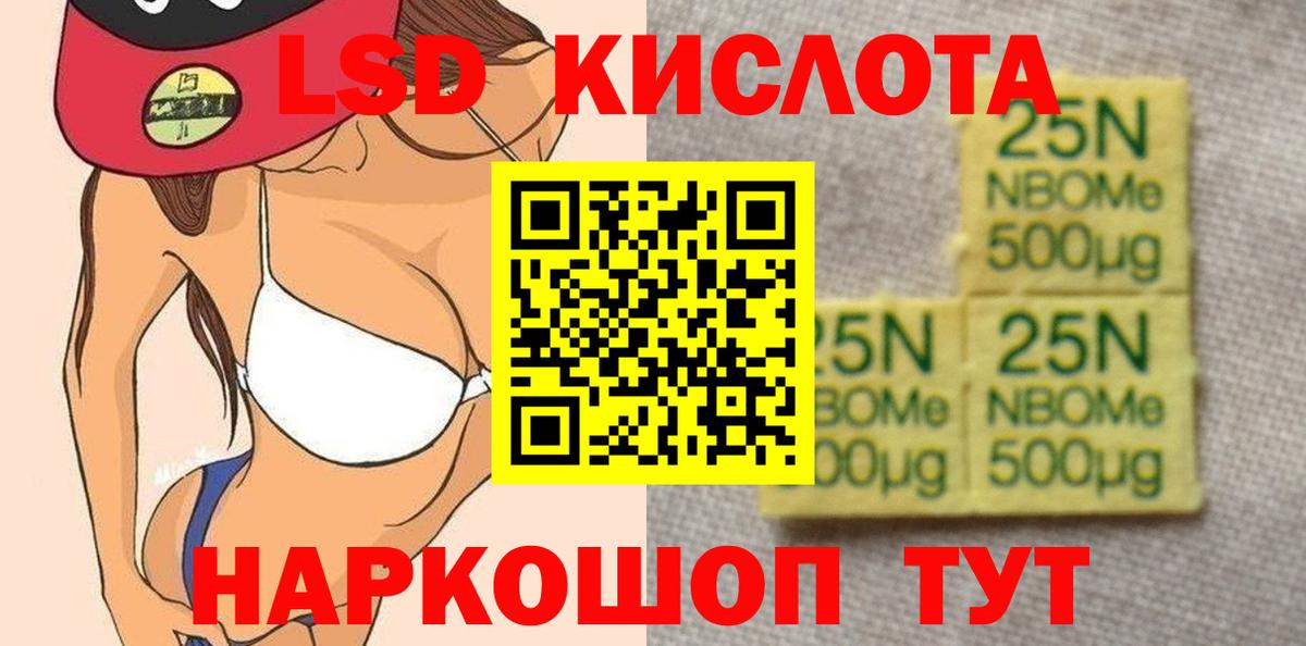 Салехард  ЛСД экстази кислота  Вход с VPN 