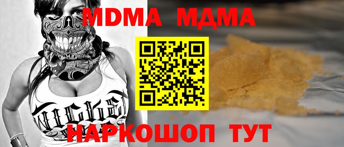 Салехард  MDMA кристаллы  MDMA кристаллы  Вход с VPN 