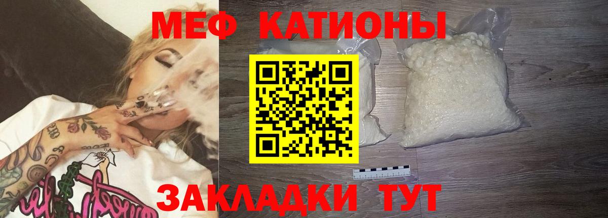 МЕФ кристаллы Салехард