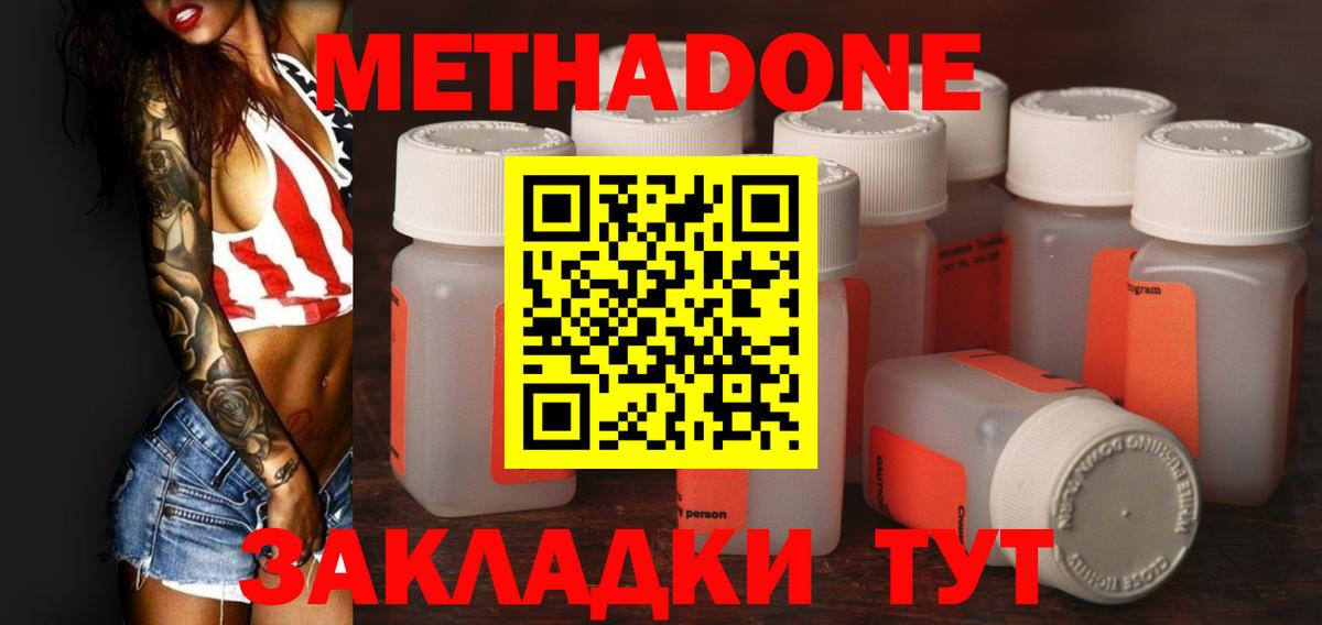 МЕТАДОН methadone  Вход с VPN  Салехард  Метадон methadone 