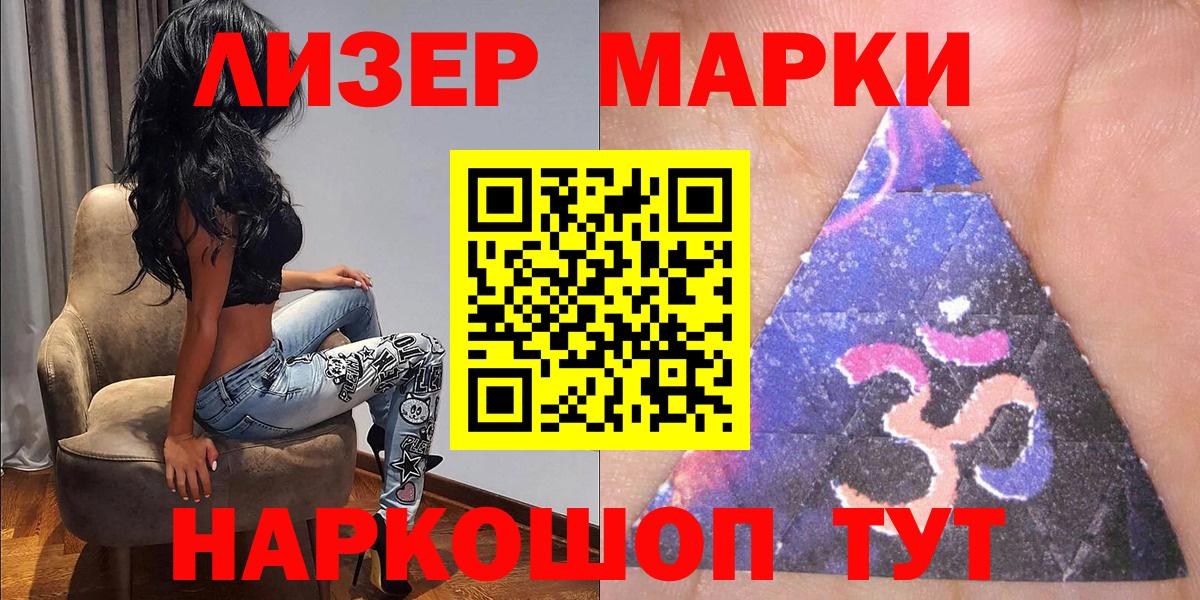 Салехард  Наркотические марки 1,8мг  Вход с VPN 