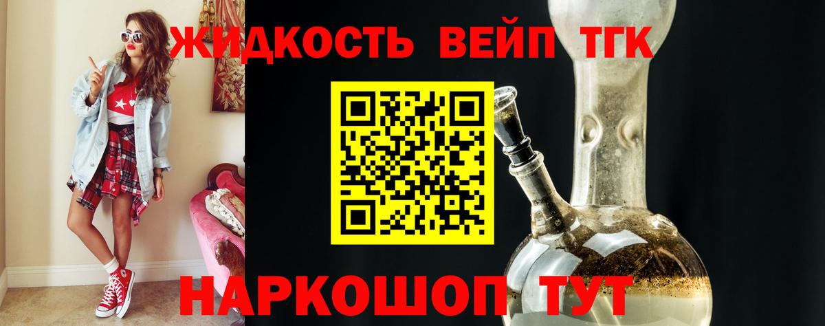 ТГК концентрат Салехард